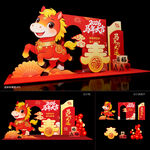 春节美陈