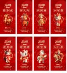 马年除夕初一至初七年俗系列海报