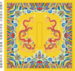 龙抬头双龙戏珠海水江崖矢量纹样