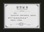 证书模板