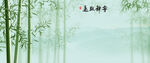 竹报平安背景墙