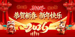 恭贺新春图片