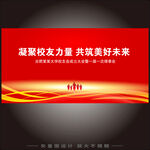 红色背景成立大会