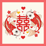 双鲤戏囍喜庆婚庆插画