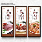 卤菜海报