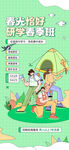 少儿培训海报
