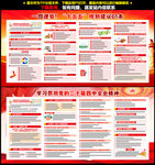 二十届四中全会