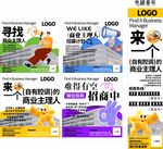 商超招商广告画面
