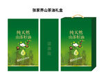 张家界茶油 包装礼盒