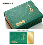 逢春 茶叶礼盒