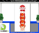 竖版棋牌室文化墙