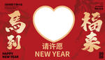 马年爱心祈福活动