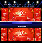 表彰大会背景