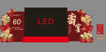 LED大屏展示寿宴