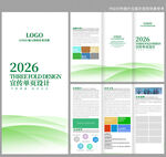 绿色三折页宣传单