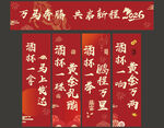 新年条幅横幅竖幅马上发达黄金万