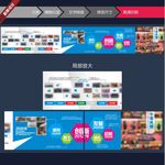 企业文化 年会布置