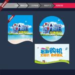 保险机构宣传物料设计