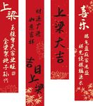 上梁大吉挂布挂幅红色条幅