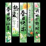 春日快乐春天露营装饰条幅挂布