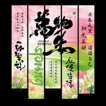 春天万物生露营氛围感挂布