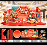 二月二龙抬头美陈