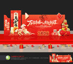 2026马年舞台布置年会美陈