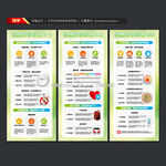 养老院健康展架