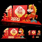 马年春节美陈