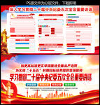 中央纪委五次全会重要讲话