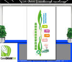 竖版品味美食企业餐厅文化墙