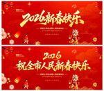 祝全市人民新春快乐