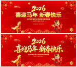 新春快乐