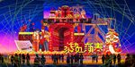 欢乐新春灯会场景