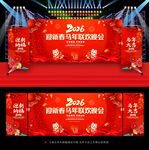 2026马年新春舞台背景