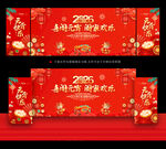 元宵节舞台背景