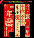 年货节吊旗