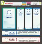 历史名人介绍简介样式设计