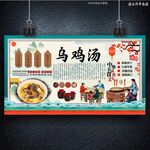 乌鸡汤
