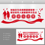 长者食堂文化墙