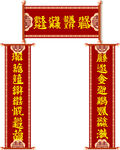 喜庆红色叠字对联装饰门楣