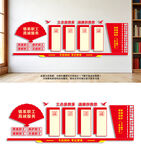 工会职工文化墙