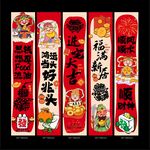 财神爷乔迁大吉装饰挂布