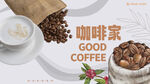 咖啡海报