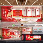 党建文化墙整墙