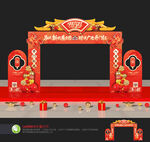 马年开门红拱门