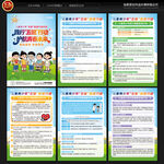 儿童青少年五健促进行动计划展板