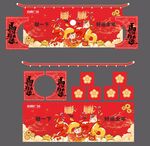 新年春节喜庆装饰套装