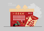 马年红包墙