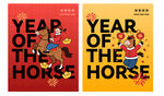 马年主题创意设计海报